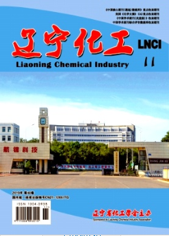 《辽宁化工》