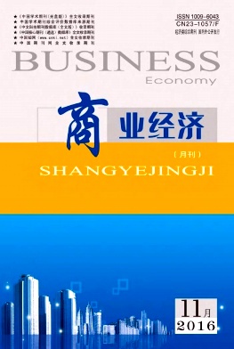 《商业经济》