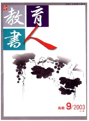 《教书育人》