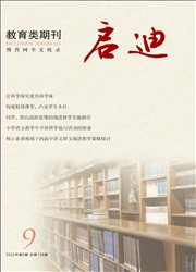 《启迪》