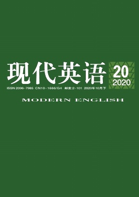 《现代英语》