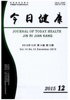 《今日健康》