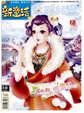 《世界儿童》