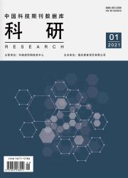 《科研》