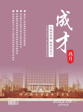 《成才》