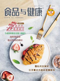 《食品与健康》
