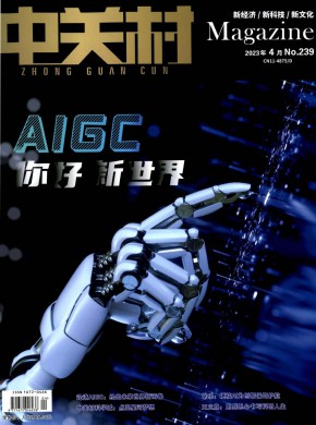 《中关村》