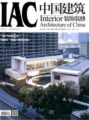 《中国建筑装饰装修​》